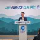 춘천시(시장 육동한 50회), 영국 맨체스터와 태권도 협력 나선다 이미지