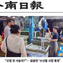 국민수산