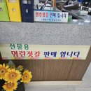장금이물회 | 강릉 장안횟집 우럭미역국 맛집 가자미 물회 맛집