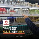(주)웰스프레쉬(홈플러스계산점) | "홈플러스 11월 맥주 할인행사" 이제 편의점 절대 안 가요!
