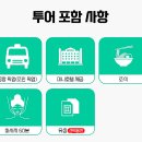 굿모닝 호텔 이미지