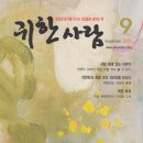 대한민국 희망 리더 100인을 만나다[해동검도 김정호 총재편] 이미지