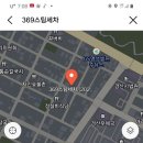 369스팀세차 네이버블로그
