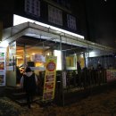 수상한삼겹