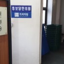 등보당한의원 이미지