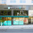 혜성동물병원 이미지