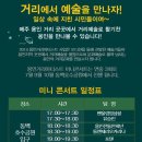 [공연안내]'용인거리아티스트 미니콘서트' - 용인동백호수공원 7.11(금) 이미지