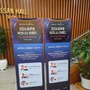 2026 글로벌 비즈니스 트렌드 세미나 후기 - "AI가 여는 새로운 경제 패러다임"