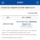 시계토끼 | 토익스피킹 영포자 단기독학 IM2 후기(시계토끼 제니쌤)