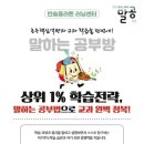말하는공부방 - 연수구 원인재로 180 | 말하는공부방