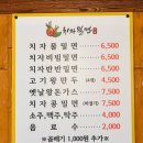 치자밀면 이미지