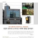 (주)코이너스인터내셔날