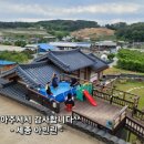 세종한옥펜션 아빈린 | 세종키즈한옥펜션 아빈린 - 아이들도 어른들도 좋아하는~ 에어바운스도 가능. 수영장오픈