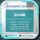 더센텀정형외과의원 이미지