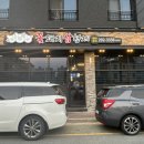 꽃돼지삼형제 명지점 이미지