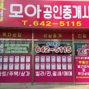 더모아공인중개사사무소 이미지