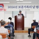 태안군, ‘보훈가족의 날 행사’ 성황리 열려(김면수의 정치토크) 이미지