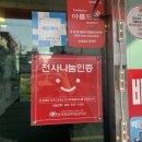 용원무료급식소 네이버블로그