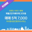 우리동네부동산공인중개사사무소 이미지