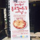 새빨간죠스찜닭삼산점 | 울산맛집/찜닭맛집&gt;아찔하게 맛있다! 새빨간 &#34;죠스찜닭&#34; 삼산점