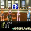 국민적인 애창 가요:얼굴(윤연선) 이미지