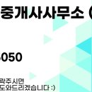 천천합동공인중개사사무소 이미지