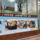 까치국밥 이미지