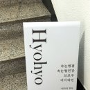 효효뷰티