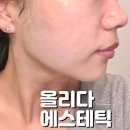 시로에스테틱 | 망포역에스테틱 올리다에스테틱 환절기 수분관리 추천