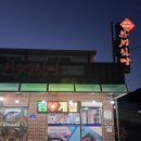 증도마트 | 신안증도맛집)현지인이추천한 안성식당 백합탕 내돈내산후기