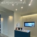 에스핏 피티 스튜디오 | 명천동헬스장 충남 보령시 헬스 PT pt 피티 에스핏피티필라테스 가격 위치 리뷰