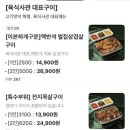 육식사관학교 - 영등포구 국회대로50길 20 | 육식사관학교