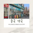 성진약국 이미지