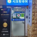 인천여자고등학교 내 이미지