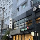 정일품삼계탕 | 강서구청 맛집 정일품 삼계탕 솔직후기 | 등촌역 보양식 한 끼