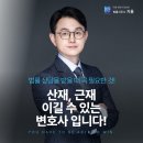 법률사무소지율 - 포항시 북구 법원로 179 | 법률사무소지율