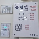 을밀대 | 경기 고양시 맛집 을밀대 일산점 탐방 후기!! (feat. 겨울냉면)