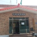 도이1리 마을회관 이미지