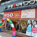 안경매니져소사벌점 네이버블로그