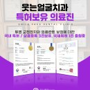 현 치과기공소 이미지