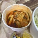 입이즐거운떡볶이