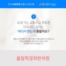 올림픽경희한의원 이미지