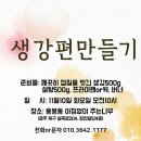(주)용봉