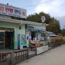맛드림찐빵만두 이미지