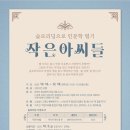 작은인문학도서관 이미지