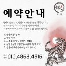 대구 남구 용한 점집 ' 석인당' 솔직 후기