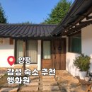 행화원