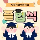 신동아유치원 이미지