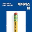 메이커스준