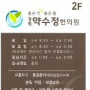 약수정한의원 이미지